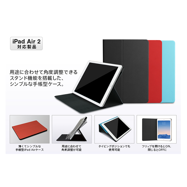 【iPad Air2 ケース】TUNEFOLIO ULTRA-LIGHT (ブラック)goods_nameサブ画像