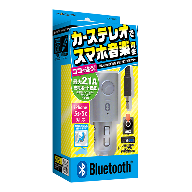 Bluetooth対応FMトランスミッター (シルバー)サブ画像