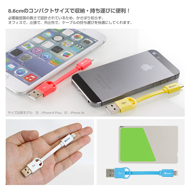 Color Lightning Cable 8.6cm (グリーン)サブ画像