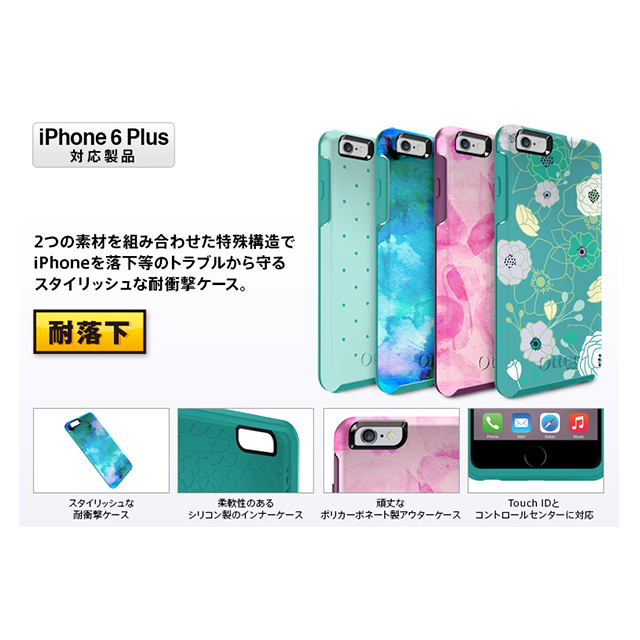 【iPhone6s Plus/6 Plus ケース】Symmetry グラフィックシリーズ (Aqua Dot)サブ画像