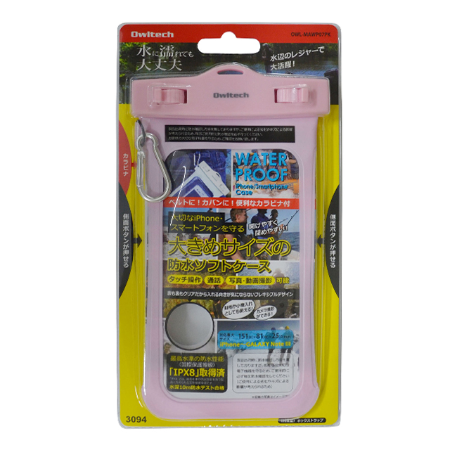 Waterproof iPhone/SmartPhone Case(カラビナ付)  (ピンク)goods_nameサブ画像
