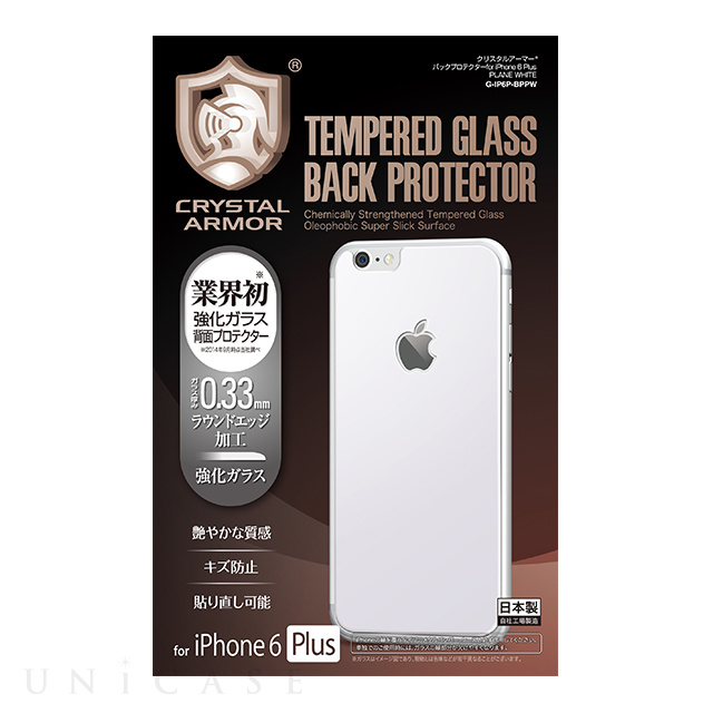 【iPhone6s Plus/6 Plus フィルム】バックプロテクター (PLAIN WHITE)