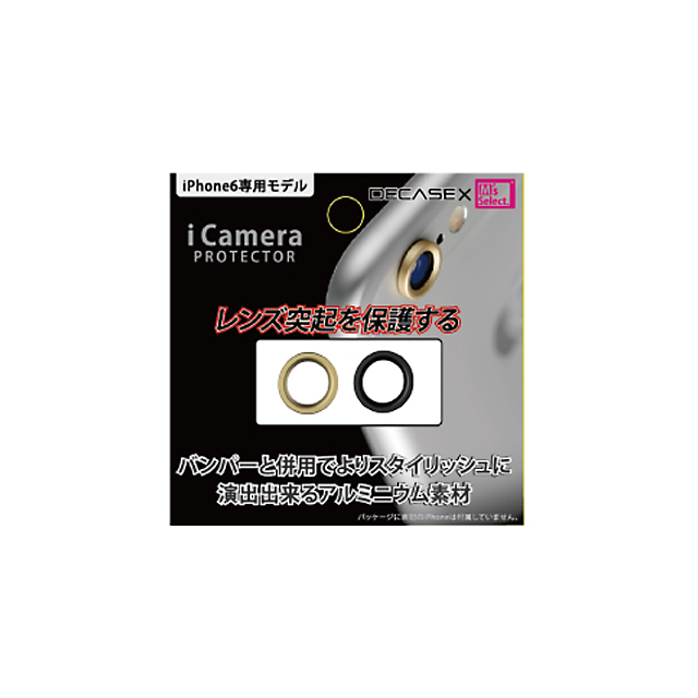 【iPhone6】iCamera PROTECTOR ゴールド＆ブラックgoods_nameサブ画像