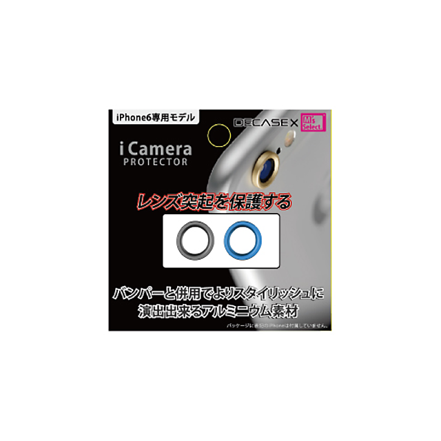 【iPhone6】iCamera PROTECTOR グレイ＆ブルーサブ画像