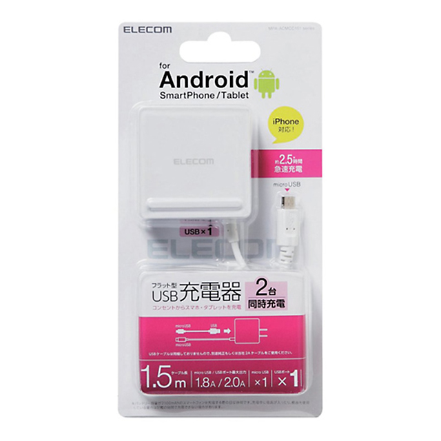 エレコム スマートフォン・タブレット用AC充電器 2.0A出力 フラットタイプ USB2ポート ブラック メーカー在庫品