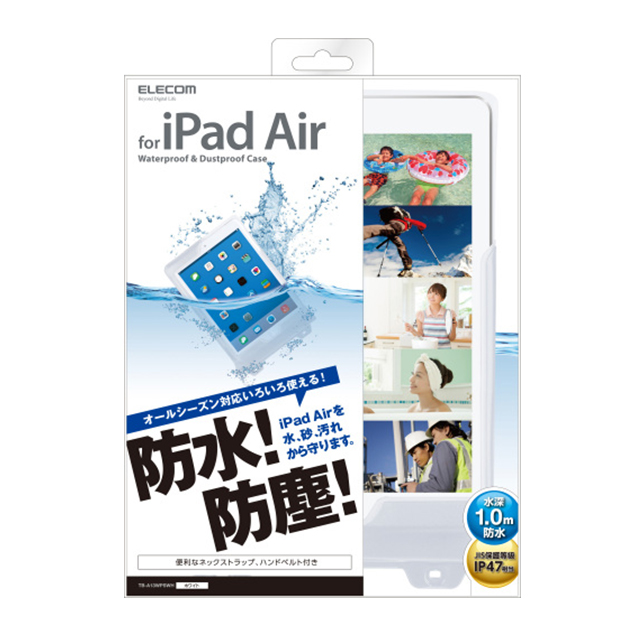 【iPad Air2/iPad Air(第1世代) ケース】防水・防塵ケース(ホワイト)goods_nameサブ画像