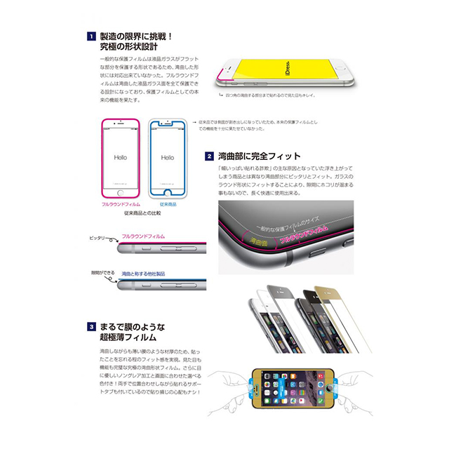 【iPhone6s/6 フィルム】衝撃自己吸収フルラウンドフィルム光沢ハードコート ライトピンクgoods_nameサブ画像