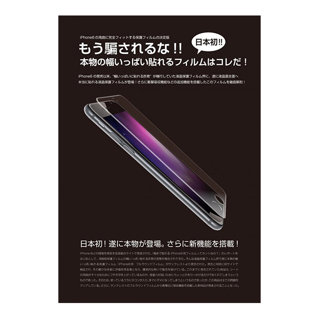 【iPhone6s/6 フィルム】衝撃自己吸収フルラウンドフィルム光沢ハードコート ピンクサブ画像