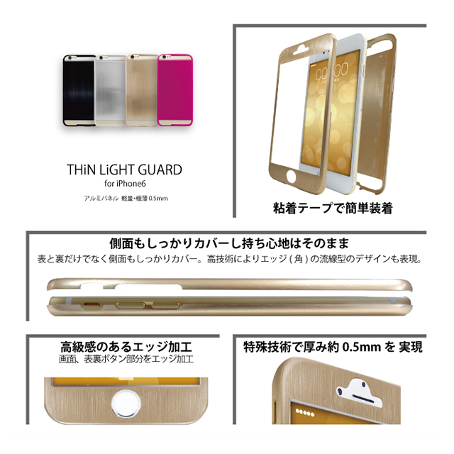 【iPhone6 ケース】THiN LiGHT GUARD アルミケース ブラックgoods_nameサブ画像