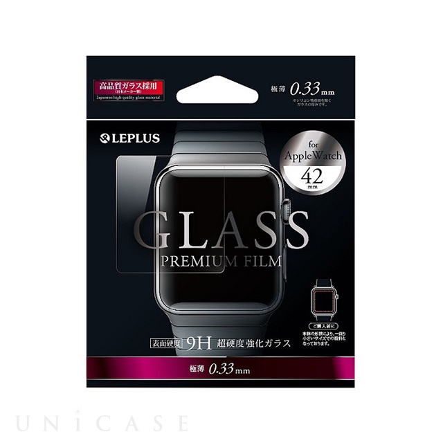 【Apple Watch フィルム 42mm】GLASS PREMIUM FILM 通常0.33mm for Apple Watch Series1