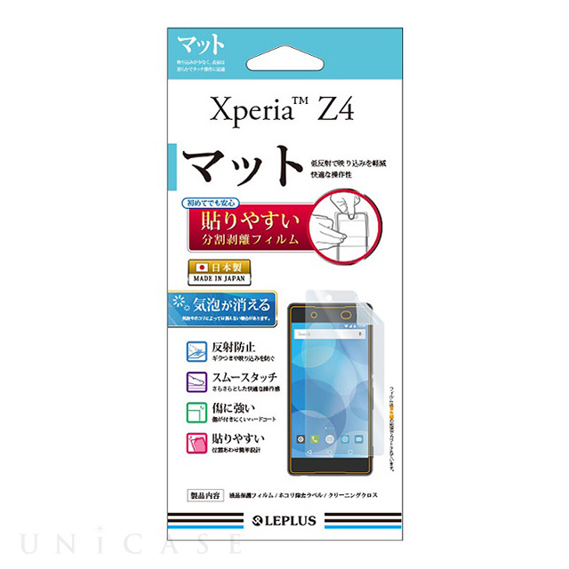 【XPERIA Z4 フィルム】「貼りやすい」保護フィルム マット