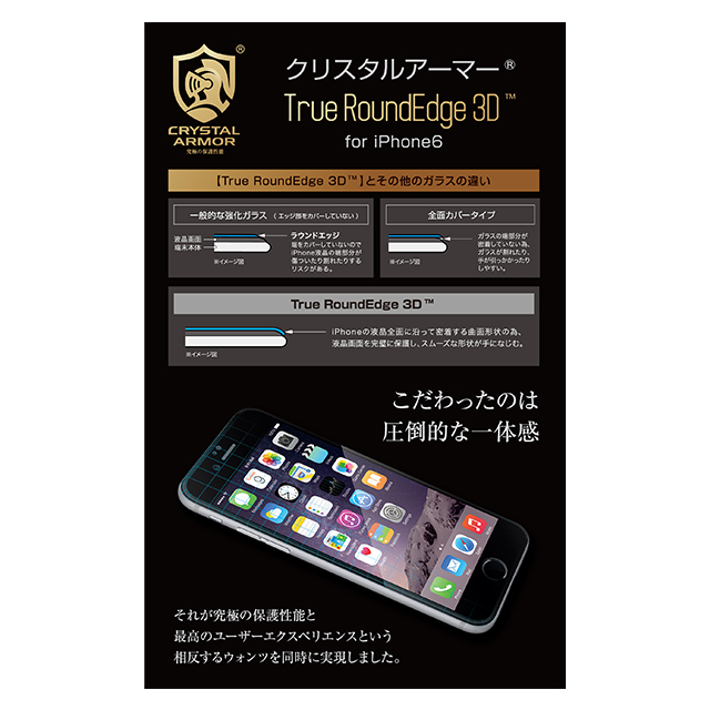 【iPhone6s/6 フィルム】True RoundEdge 3D (PLAIN WHITE)サブ画像