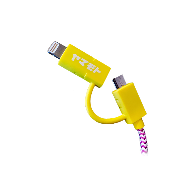 POP 2-IN-1 CHARGE CABLE(YELLOW/PURPLE)goods_nameサブ画像