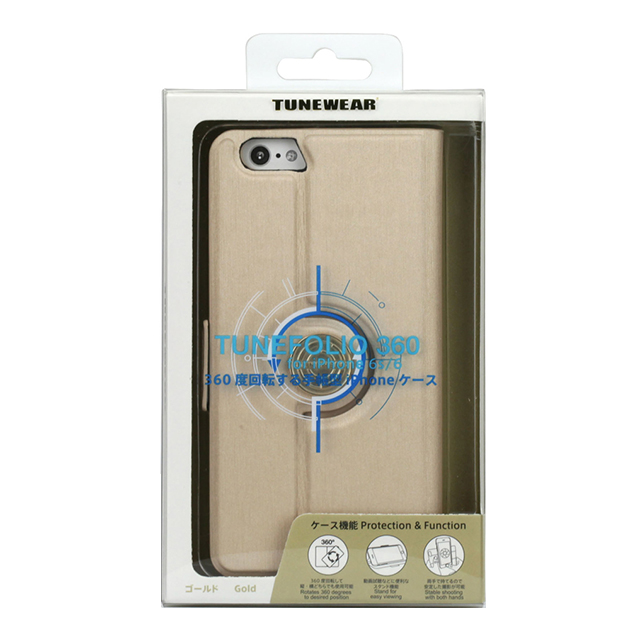 【iPhone6s/6 ケース】TUNEFOLIO 360 (ゴールド)goods_nameサブ画像