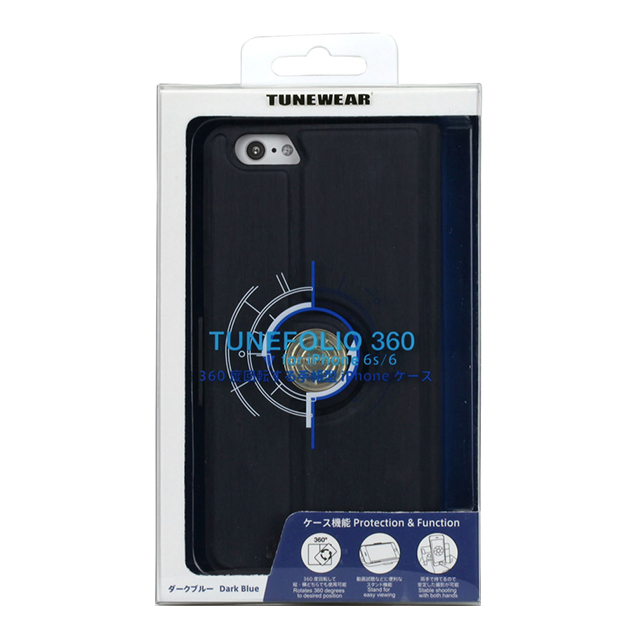 【iPhone6s/6 ケース】TUNEFOLIO 360 (ダークブルー)サブ画像