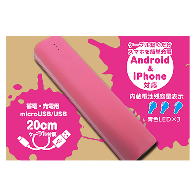 モバイルバッテリー3200 MOBAPO ベリーgoods_nameサブ画像