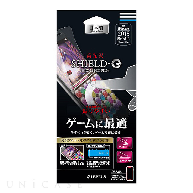 【iPhone6s/6 フィルム】保護フィルム 「SHIELD・G HIGH SPEC FILM」 ゲームに最適