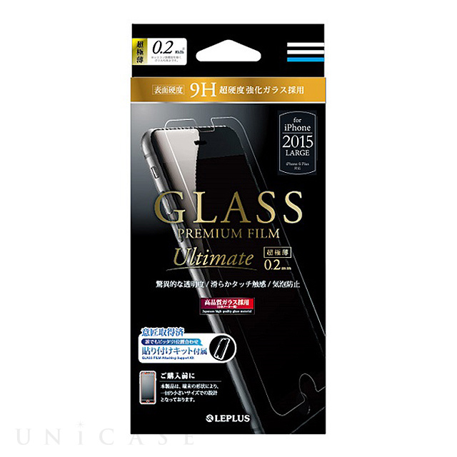 【iPhone6s Plus/6 Plus フィルム】ガラスフィルム 「GLASS PREMIUM FILM」 極薄 0.20mm