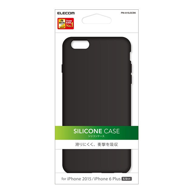 【iPhone6s Plus/6 Plus ケース】シリコンケース/ブラックgoods_nameサブ画像