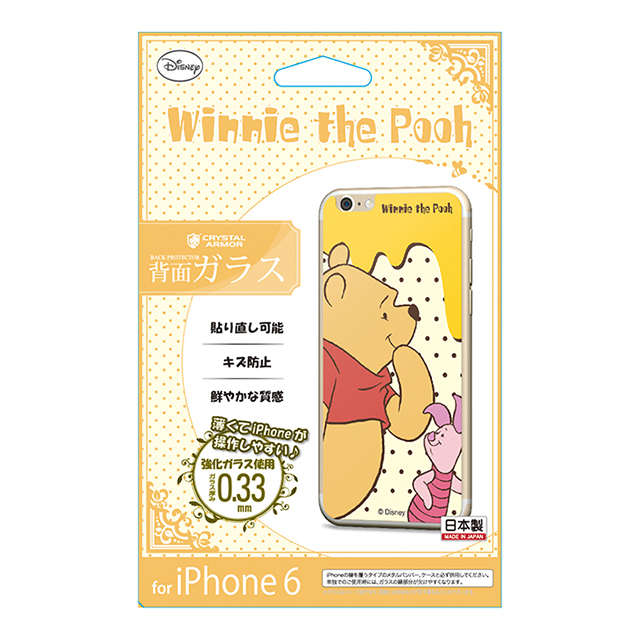 【iPhone6s/6 フィルム】背面ガラス「POOH＆PIGLET」goods_nameサブ画像