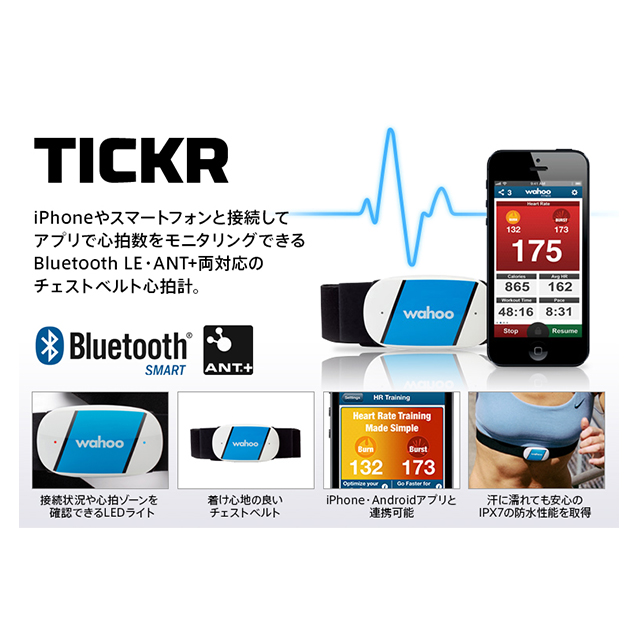 TICKR 心拍計サブ画像