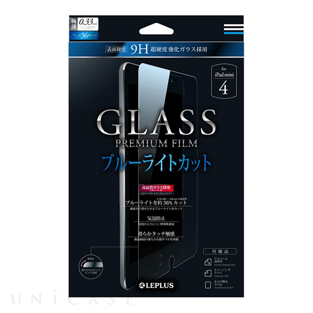 【iPad mini4 フィルム】ガラスフィルム「GLASS PREMIUM FILM」 (ブルーライトカット 0.33mm)