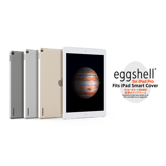 【iPad Pro(12.9inch) ケース】eggshell fits Smart Keyboard/Cover (マットクリア)goods_nameサブ画像