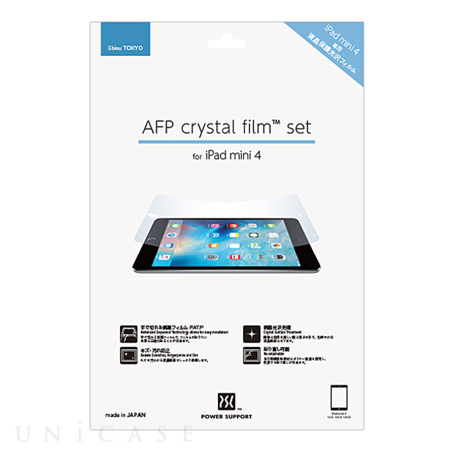 【iPad mini(第5世代)/mini4 フィルム】AFPクリスタルフィルムセット