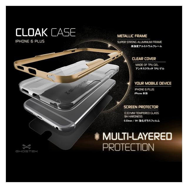 【iPhone6s Plus/6 Plus ケース】Ghostek Cloak (Gold)サブ画像