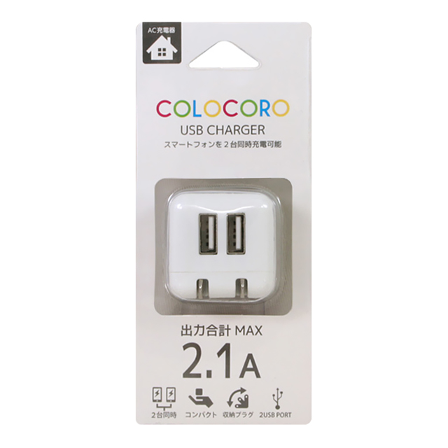 COLOCORO 2USBポート AC充電器 (WH/WH)goods_nameサブ画像