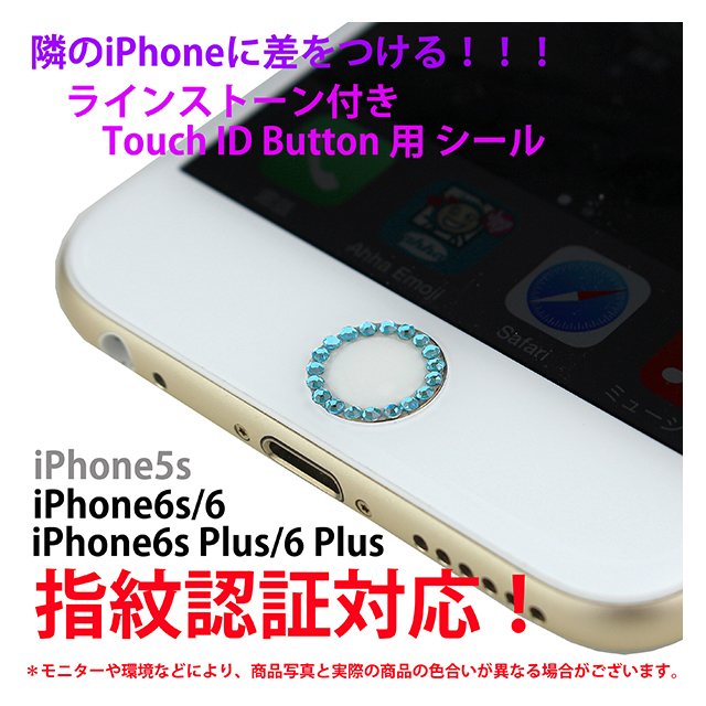 指紋認証対応Touch ID用ホームボタン保護シール キラキラ ラインストーンつき(ライトブルー/ホワイト)サブ画像