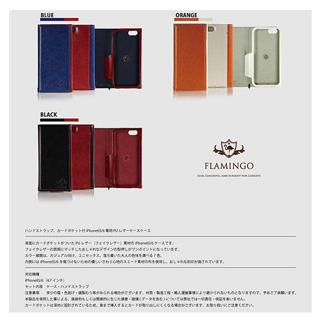 【iPhone6s Plus/6 Plus ケース】FLAMINGO (Brown)goods_nameサブ画像