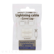 Lightning cable -Cover cap- (シルバ...