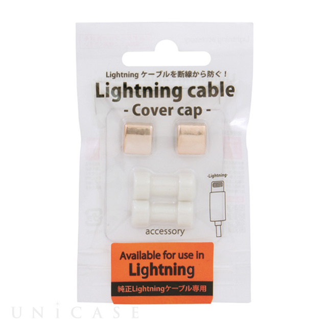 Lightning cable -Cover cap- (ゴールド)