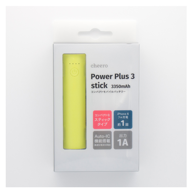 Power Plus 3 stick 3350mAh (ライムグリーン)サブ画像