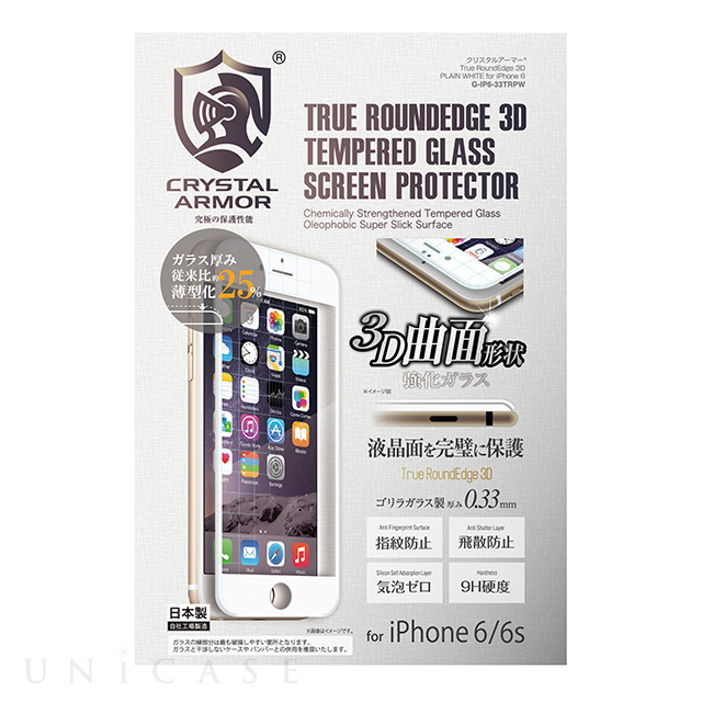 【iPhone6s/6 フィルム】True RoundEdge 3D (PLAIN WHITE)