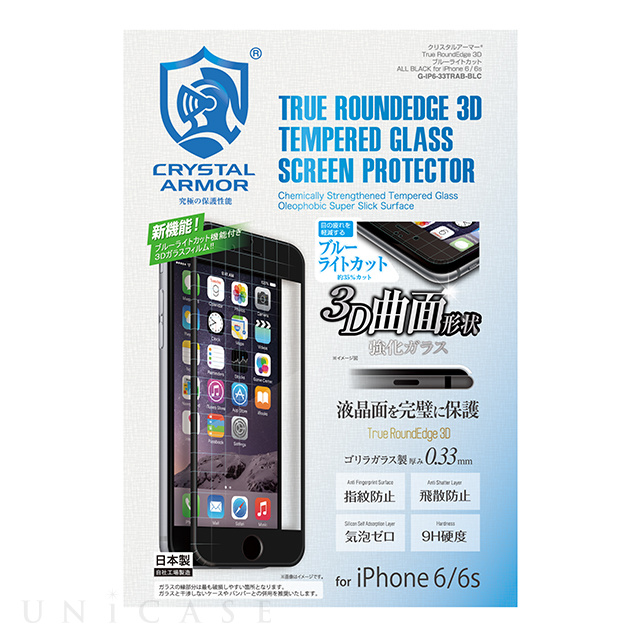 【iPhone6s/6 フィルム】True RoundEdge 3D ブルーライトカット (ALL BLACK)