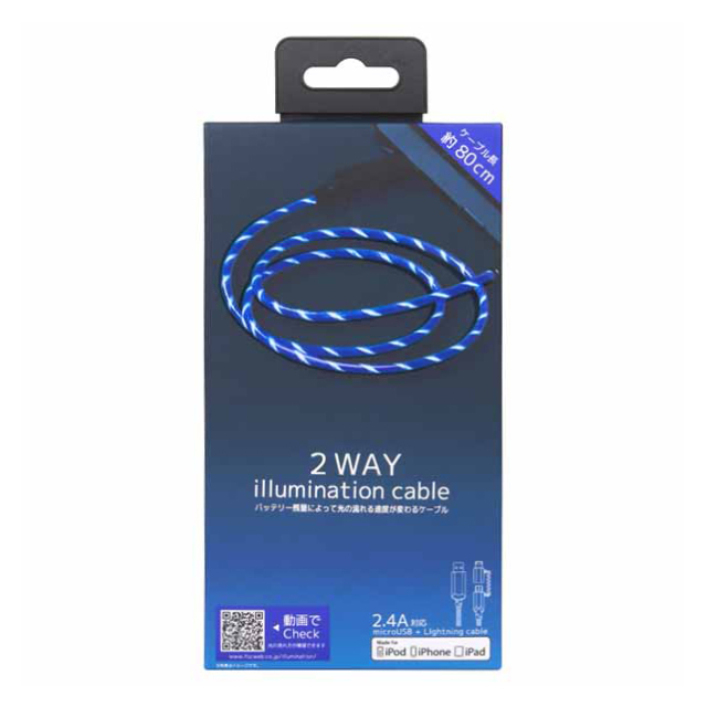 2WAY illumination cable (ブルー)goods_nameサブ画像