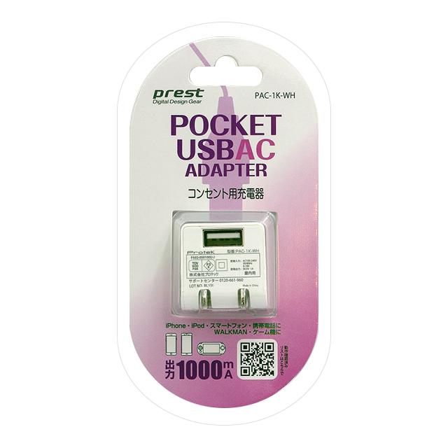 POCKET USB AC ADAPTER (WHITE)サブ画像