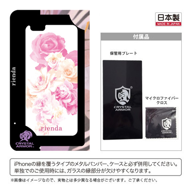 【iPhone6s/6 フィルム】rienda×CRYSTAL ARMOR 背面ガラス Gradation flower (ピンク)サブ画像