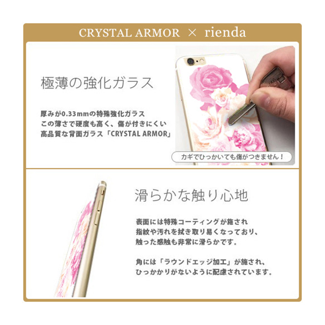 【iPhone6s/6 フィルム】rienda×CRYSTAL ARMOR 背面ガラス Gradation flower (ピンク)サブ画像