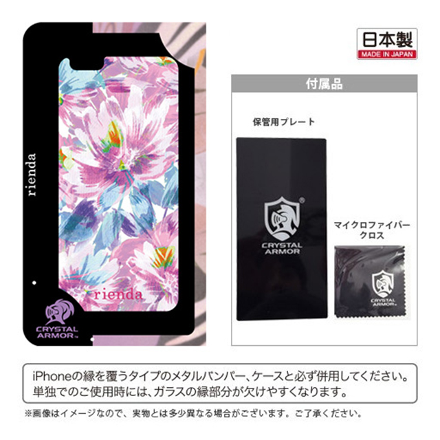 【iPhone6s/6 フィルム】rienda×CRYSTAL ARMOR 背面ガラス Bright flower (ピンク)goods_nameサブ画像