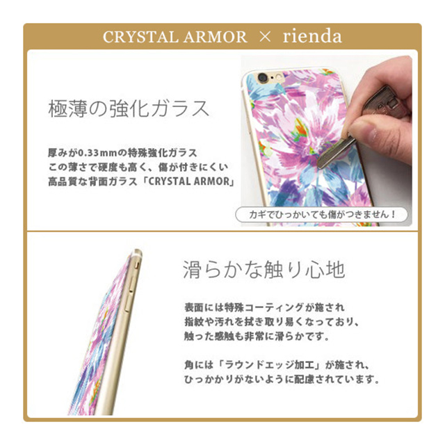 【iPhone6s/6 フィルム】rienda×CRYSTAL ARMOR 背面ガラス Bright flower (ピンク)サブ画像