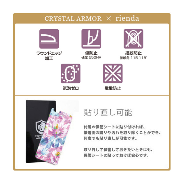 【iPhone6s/6 フィルム】rienda×CRYSTAL ARMOR 背面ガラス Bright flower (ブルー)サブ画像