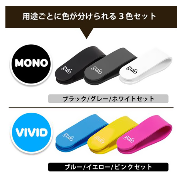 マグネットクリップバンド (VIVID)goods_nameサブ画像