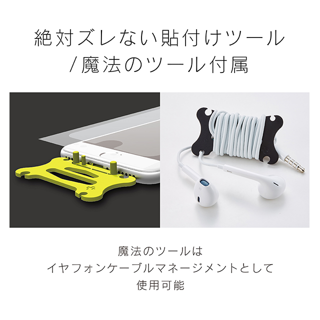 【iPhone8/7/6s/6 フィルム】液晶保護フィルム (ブルーライト低減/光沢)goods_nameサブ画像