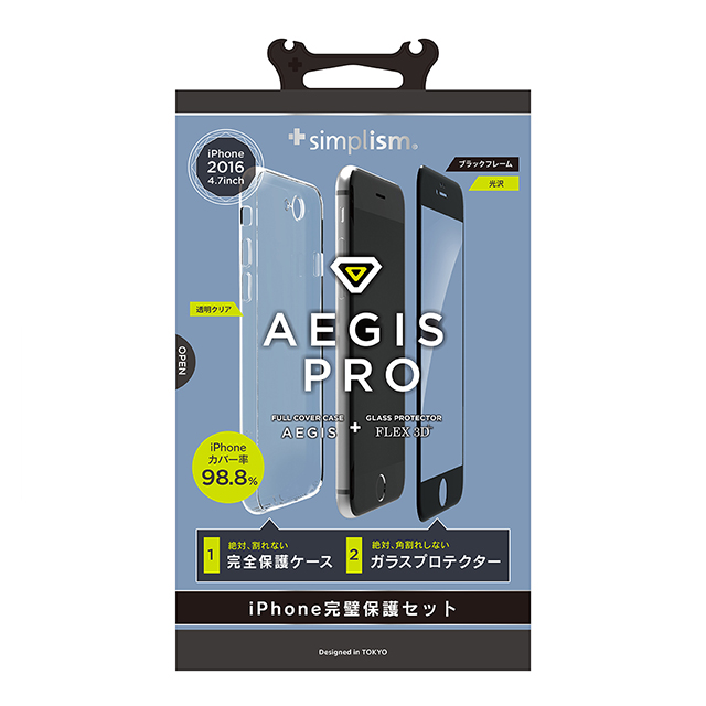 【iPhone7 ケース】AegisPro フルガード立体ガラス+TPUケース (クリア+ブラック)goods_nameサブ画像