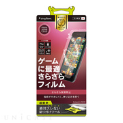 【iPhone8 Plus/7 Plus フィルム】液晶保護フィルム (反射防止)