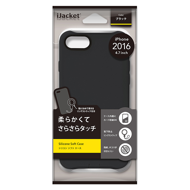 【iPhoneSE(第3/2世代)/8/7 ケース】シリコンソフトケース (ブラック)goods_nameサブ画像