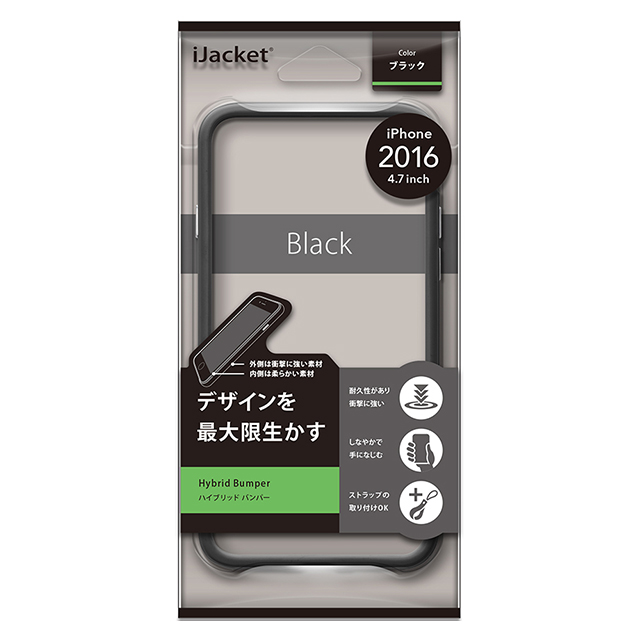 【iPhone7 ケース】ハイブリッドバンパー (ブラック)サブ画像